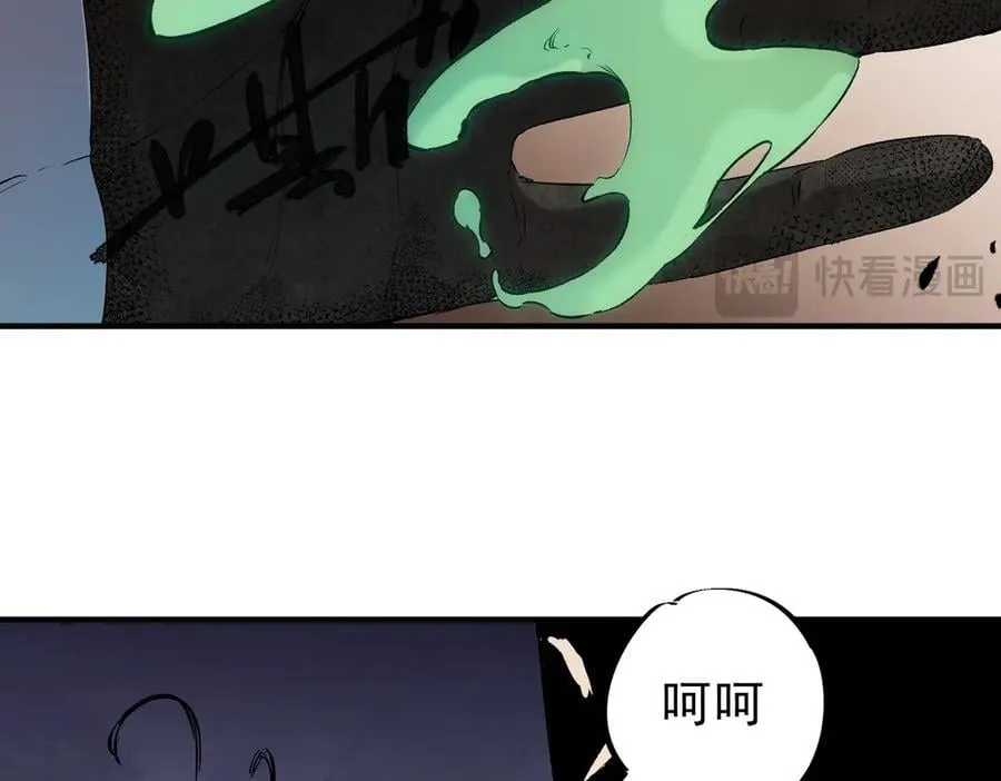 第146话 全力挑衅，谁也不能怂！ 第36页