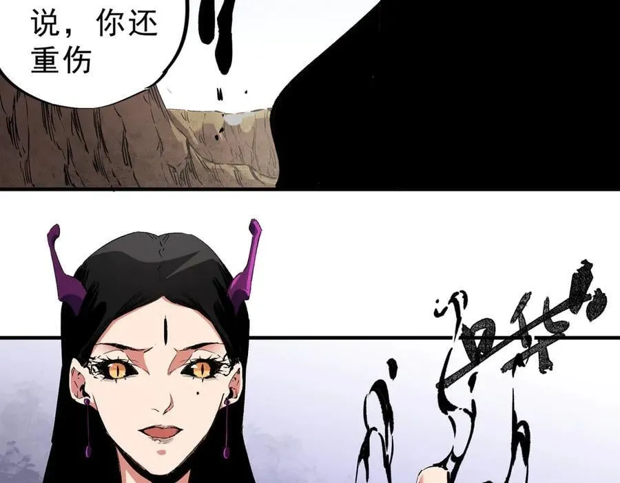 第146话 全力挑衅，谁也不能怂！ 第38页