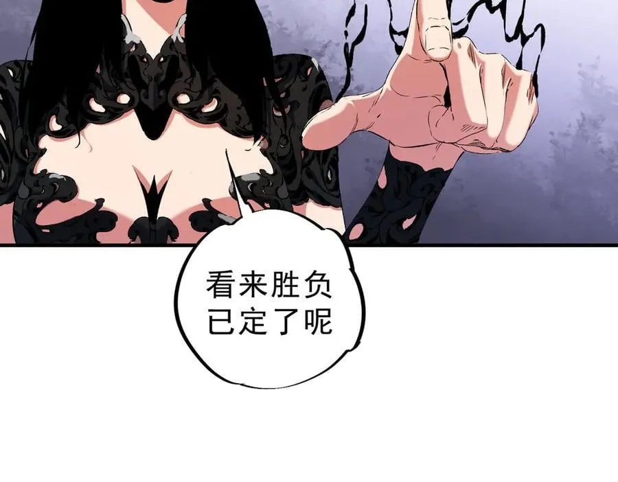 第146话 全力挑衅，谁也不能怂！ 第39页