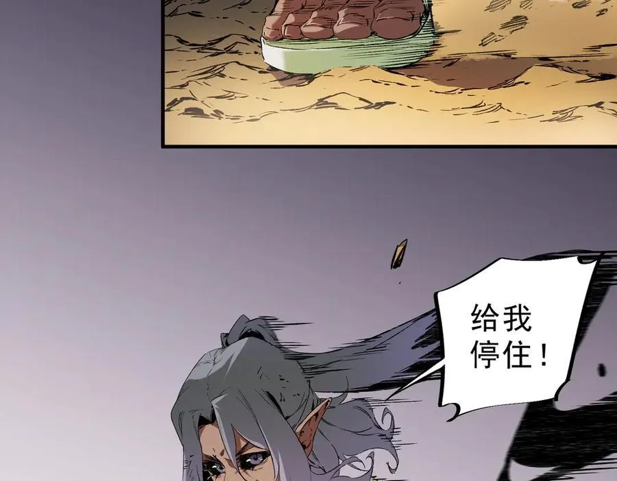 第146话 全力挑衅，谁也不能怂！ 第42页