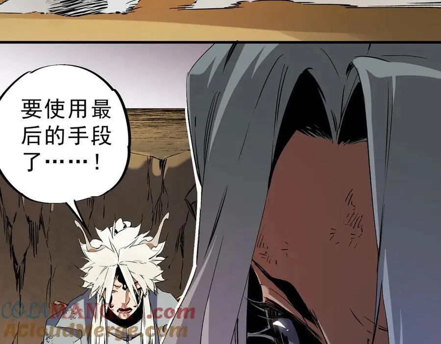 第146话 全力挑衅，谁也不能怂！ 第45页