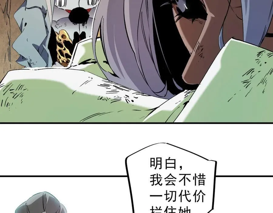 第146话 全力挑衅，谁也不能怂！ 第46页