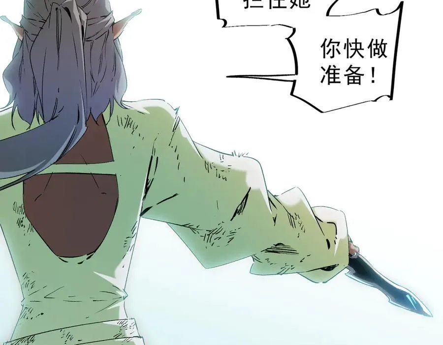 第146话 全力挑衅，谁也不能怂！ 第47页