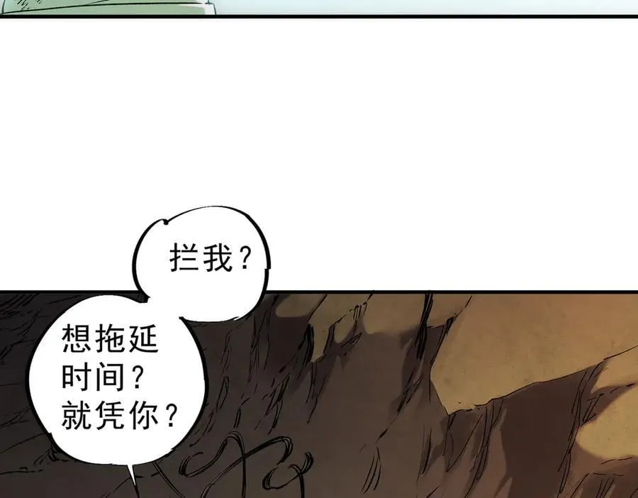 第146话 全力挑衅，谁也不能怂！ 第48页