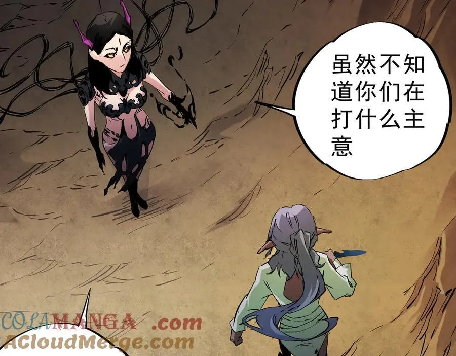 第146话 全力挑衅，谁也不能怂！ 第49页