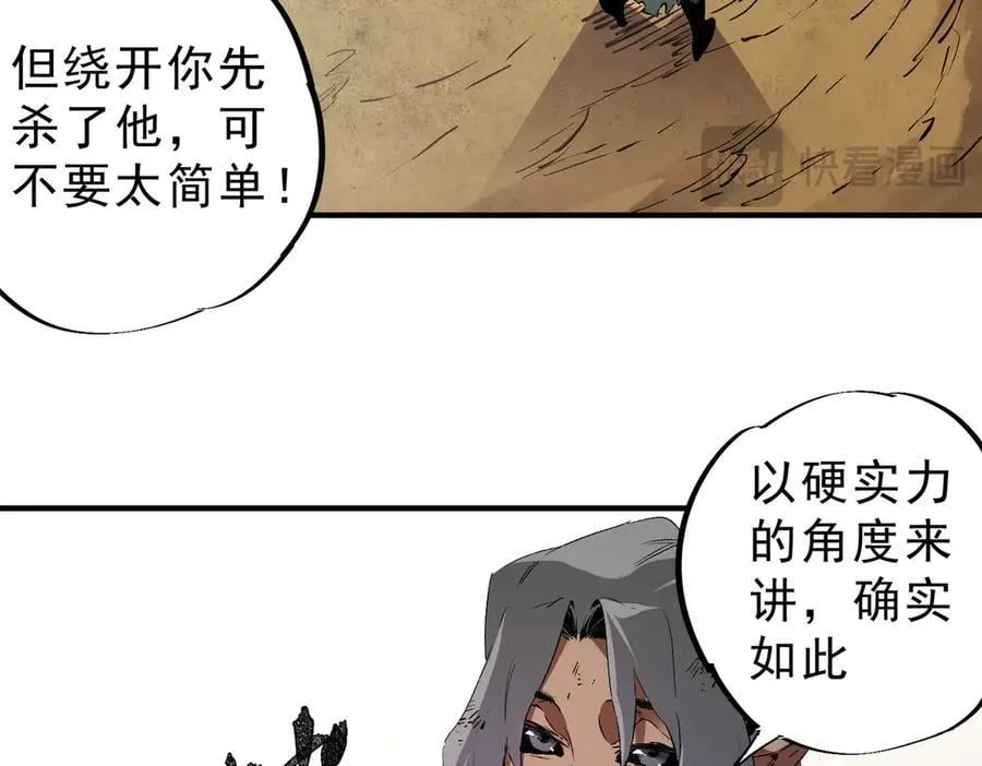 第146话 全力挑衅，谁也不能怂！ 第50页