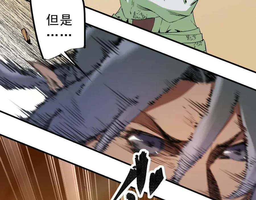 第146话 全力挑衅，谁也不能怂！ 第52页