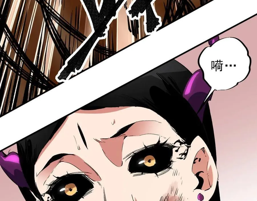 第146话 全力挑衅，谁也不能怂！ 第56页