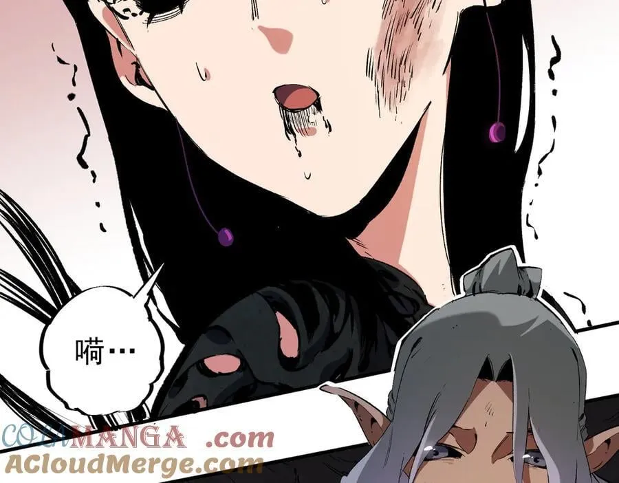 第146话 全力挑衅，谁也不能怂！ 第57页