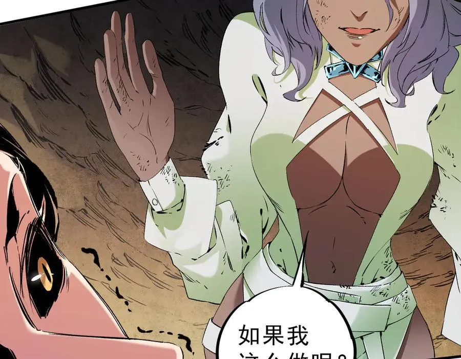第146话 全力挑衅，谁也不能怂！ 第58页