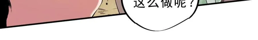 第146话 全力挑衅，谁也不能怂！ 第59页