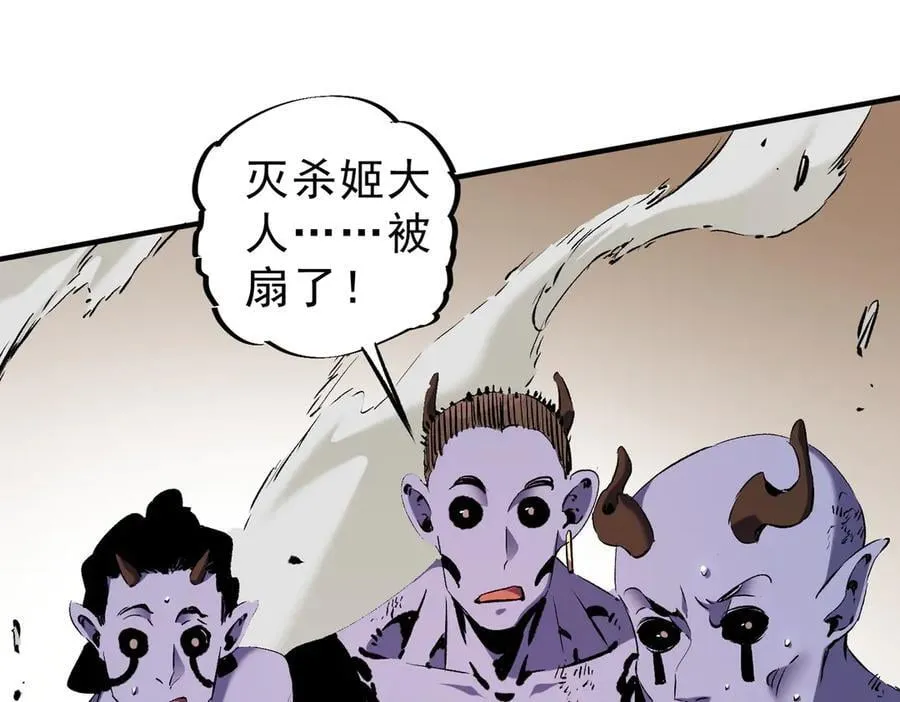 第146话 全力挑衅，谁也不能怂！ 第60页