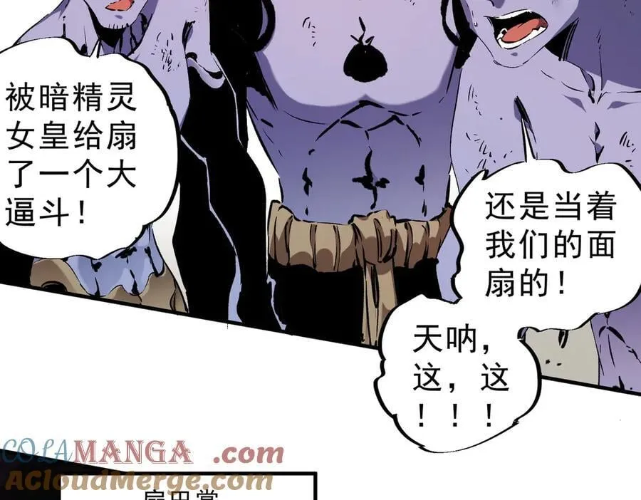 第146话 全力挑衅，谁也不能怂！ 第61页