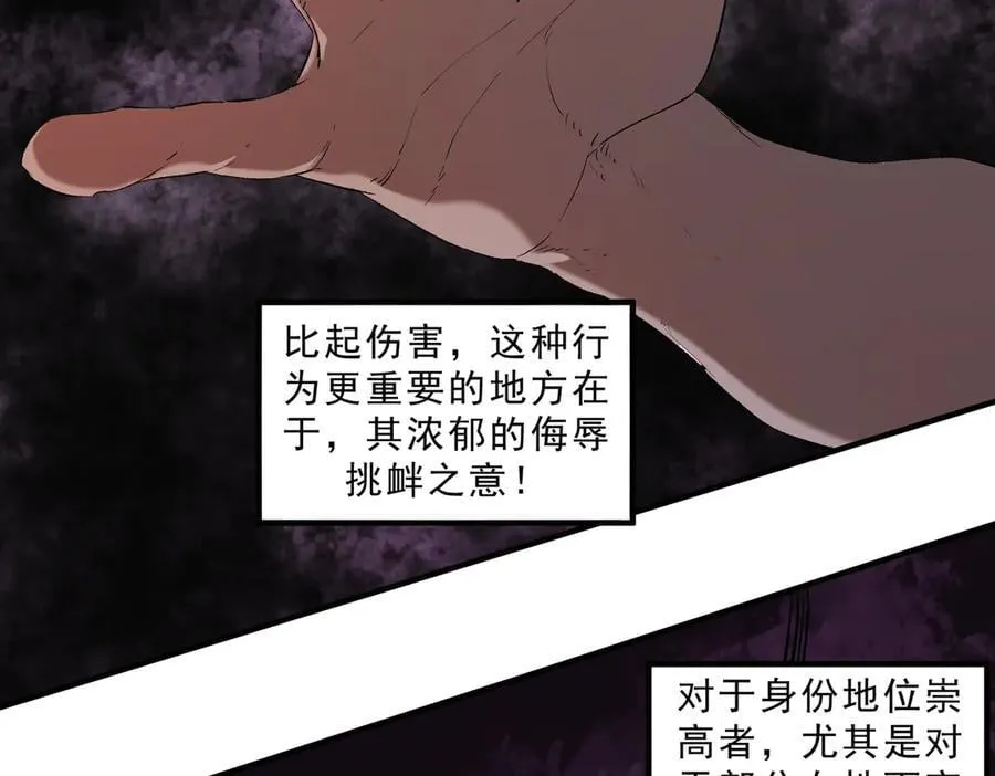 第146话 全力挑衅，谁也不能怂！ 第63页