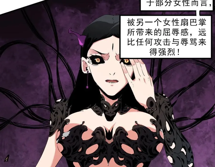 第146话 全力挑衅，谁也不能怂！ 第64页
