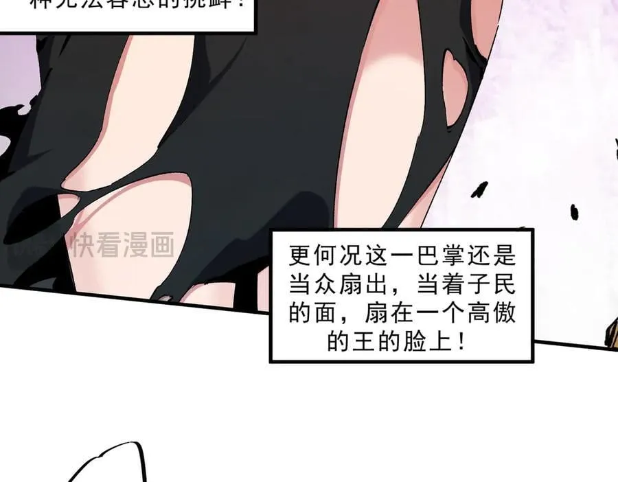 第146话 全力挑衅，谁也不能怂！ 第66页