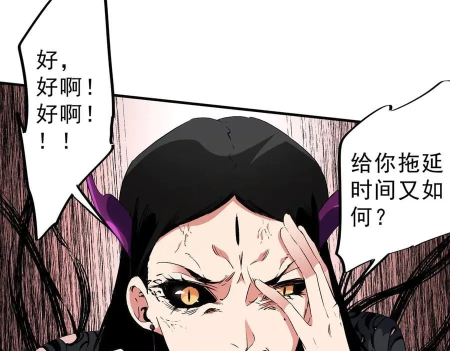 第146话 全力挑衅，谁也不能怂！ 第67页
