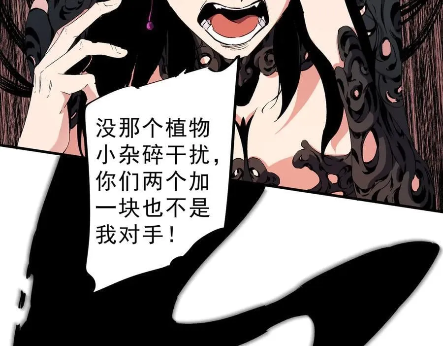 第146话 全力挑衅，谁也不能怂！ 第68页