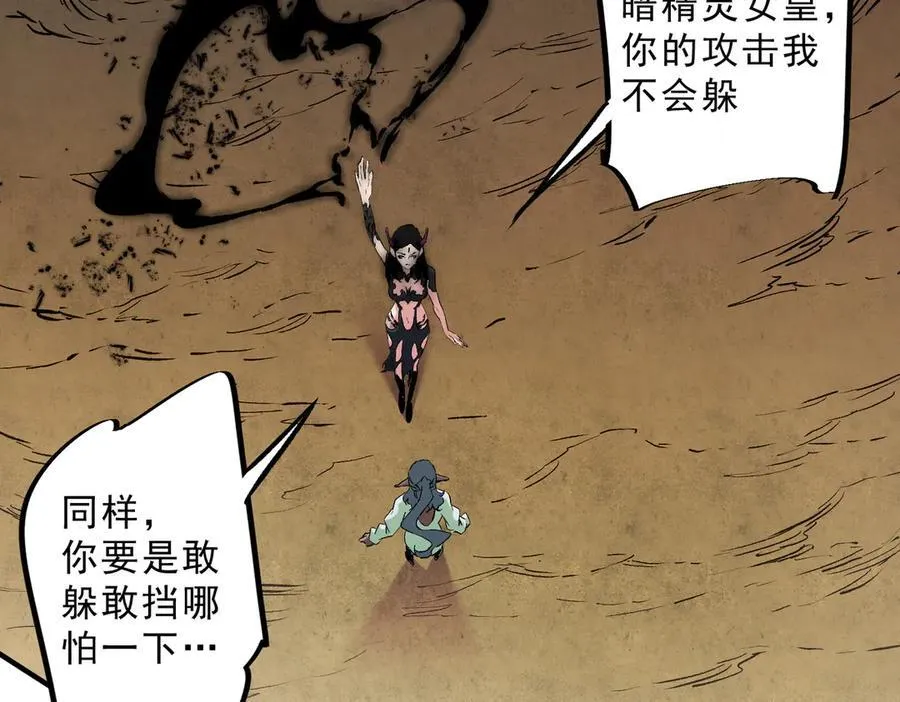 第146话 全力挑衅，谁也不能怂！ 第70页