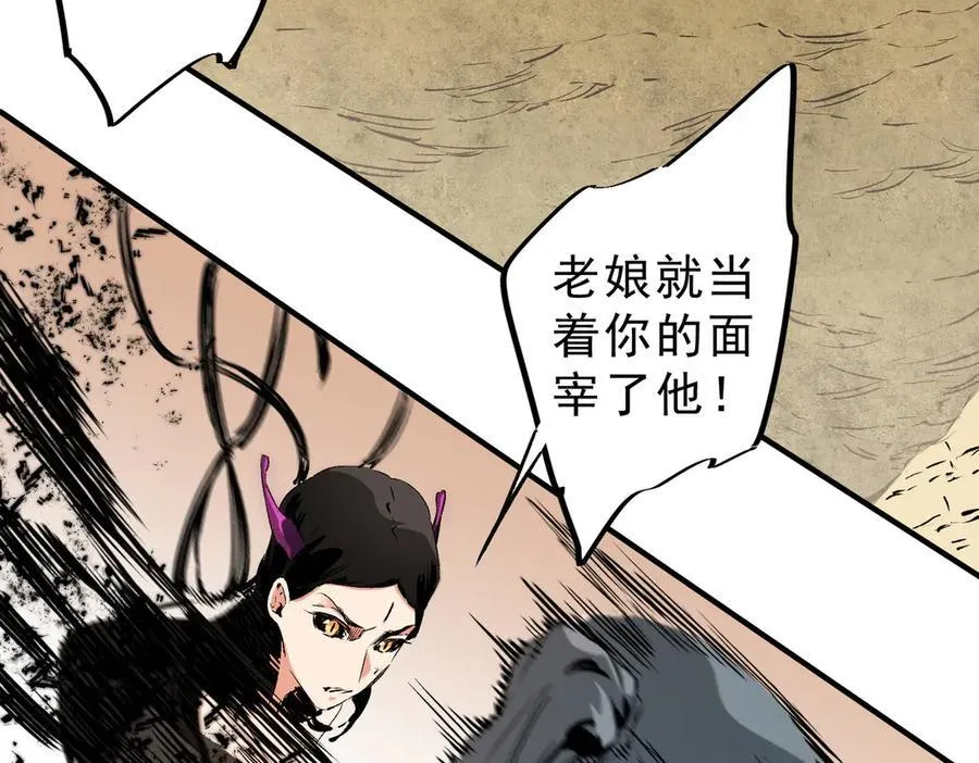 第146话 全力挑衅，谁也不能怂！ 第71页