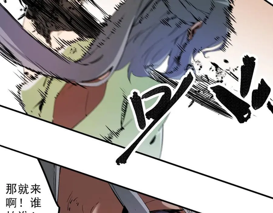 第146话 全力挑衅，谁也不能怂！ 第72页