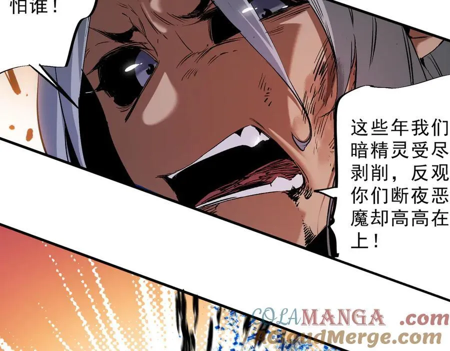 第146话 全力挑衅，谁也不能怂！ 第73页