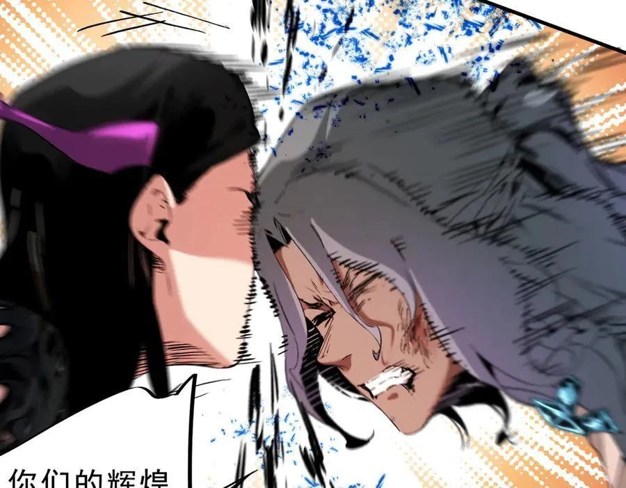 第146话 全力挑衅，谁也不能怂！ 第74页