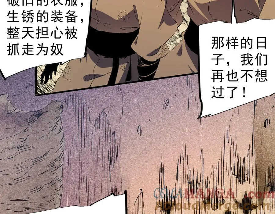 第146话 全力挑衅，谁也不能怂！ 第81页