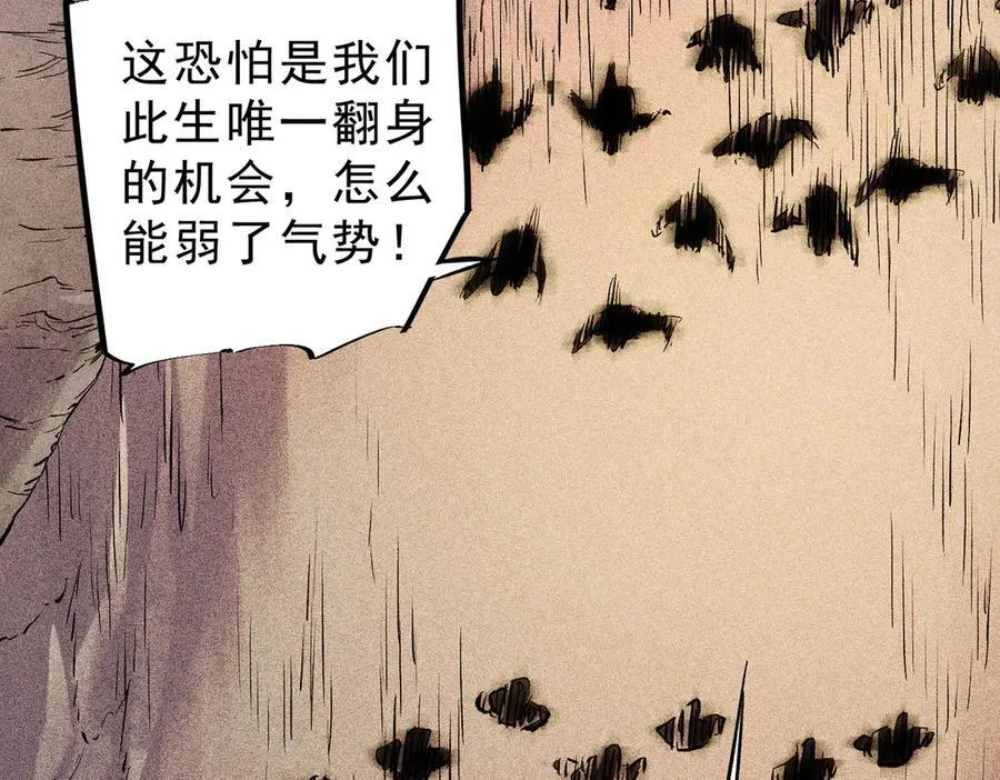 第146话 全力挑衅，谁也不能怂！ 第82页