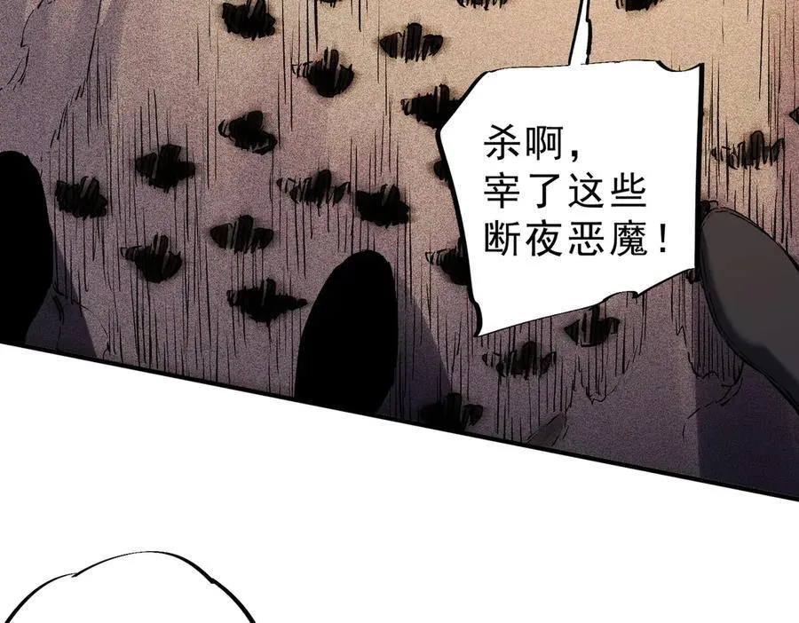 第146话 全力挑衅，谁也不能怂！ 第83页