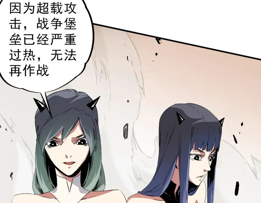 第146话 全力挑衅，谁也不能怂！ 第84页