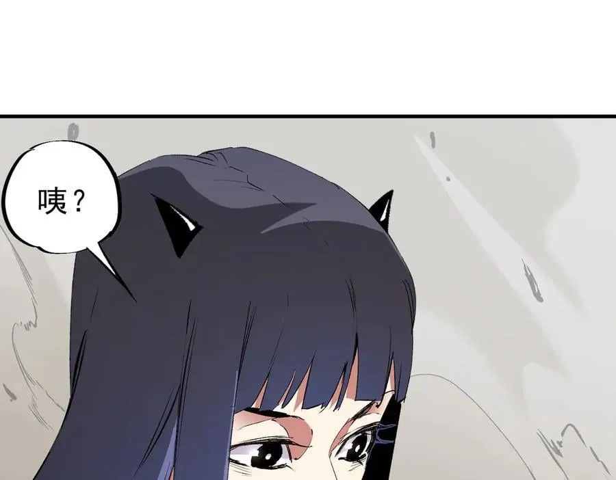 第146话 全力挑衅，谁也不能怂！ 第86页