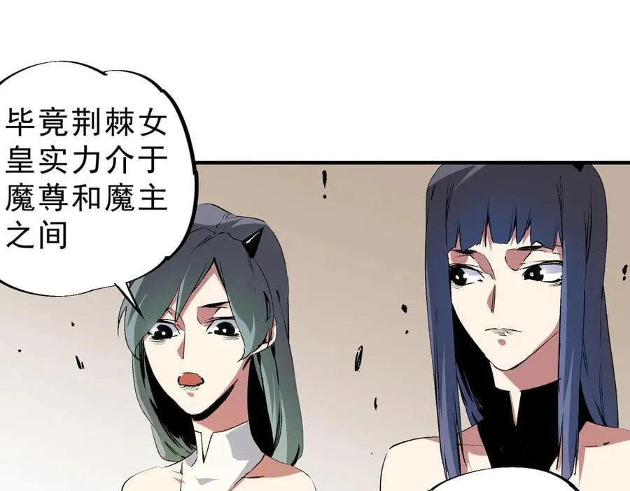 第146话 全力挑衅，谁也不能怂！ 第90页