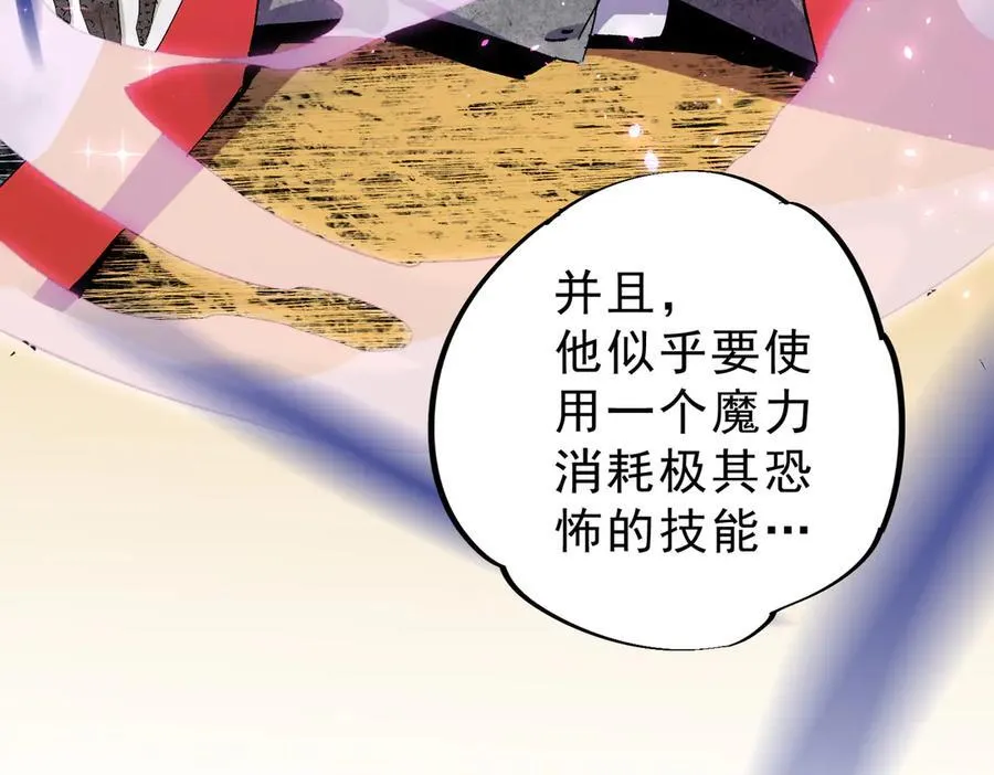 第146话 全力挑衅，谁也不能怂！ 第94页
