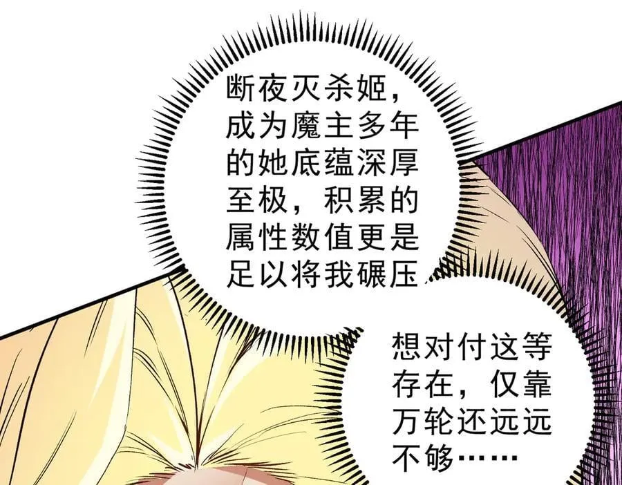 第146话 全力挑衅，谁也不能怂！ 第96页