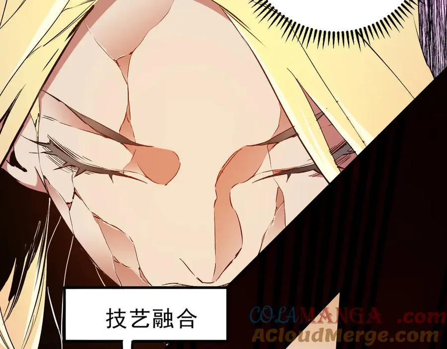 第146话 全力挑衅，谁也不能怂！ 第97页