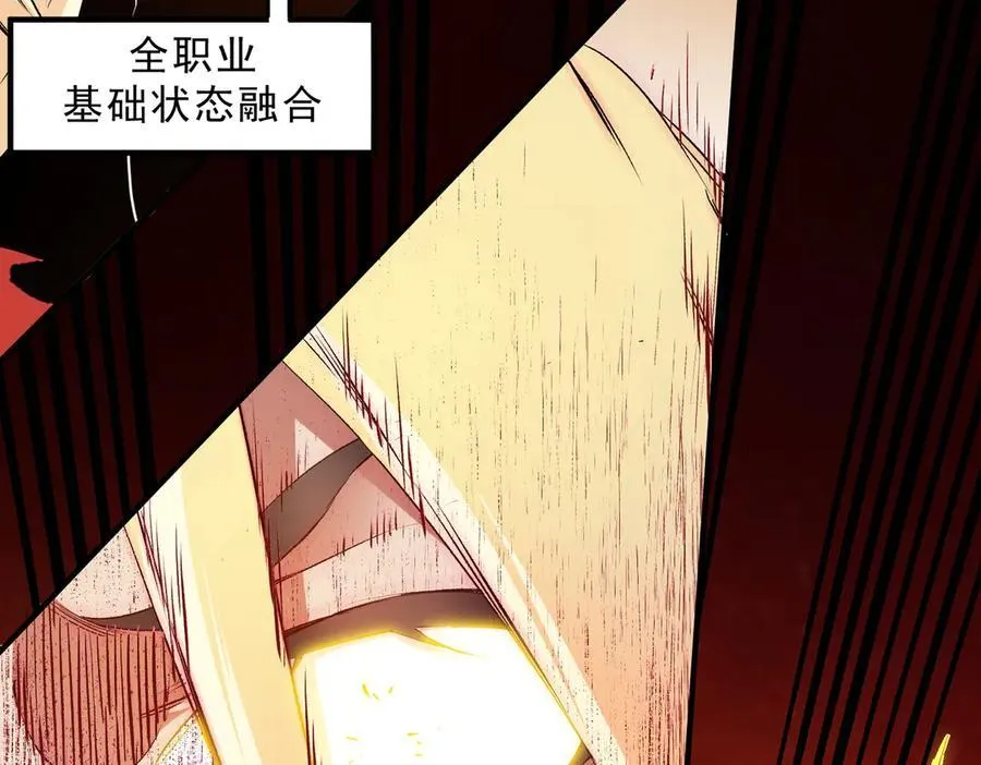 第146话 全力挑衅，谁也不能怂！ 第98页