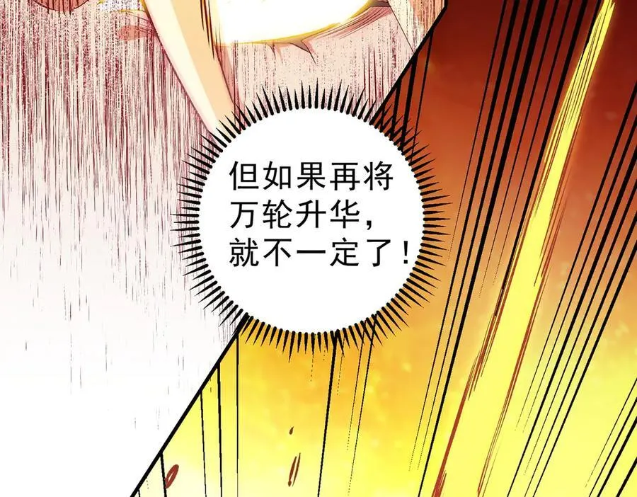 第146话 全力挑衅，谁也不能怂！ 第99页