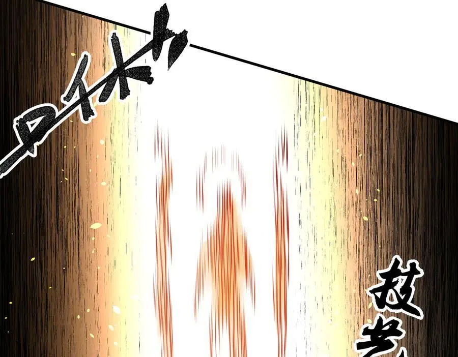 第146话 全力挑衅，谁也不能怂！ 第102页