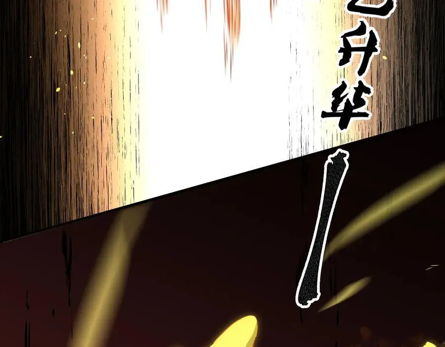 第146话 全力挑衅，谁也不能怂！ 第103页