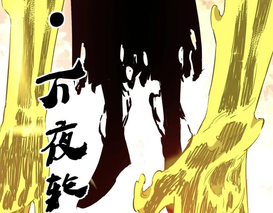 第146话 全力挑衅，谁也不能怂！ 第107页