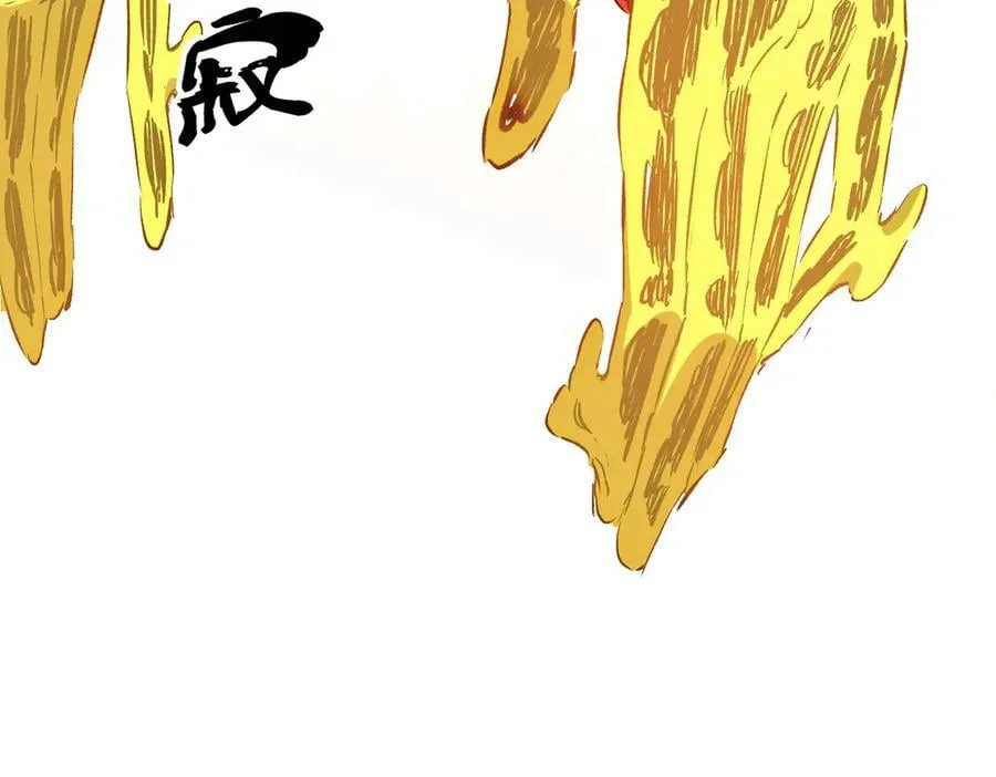 第146话 全力挑衅，谁也不能怂！ 第108页