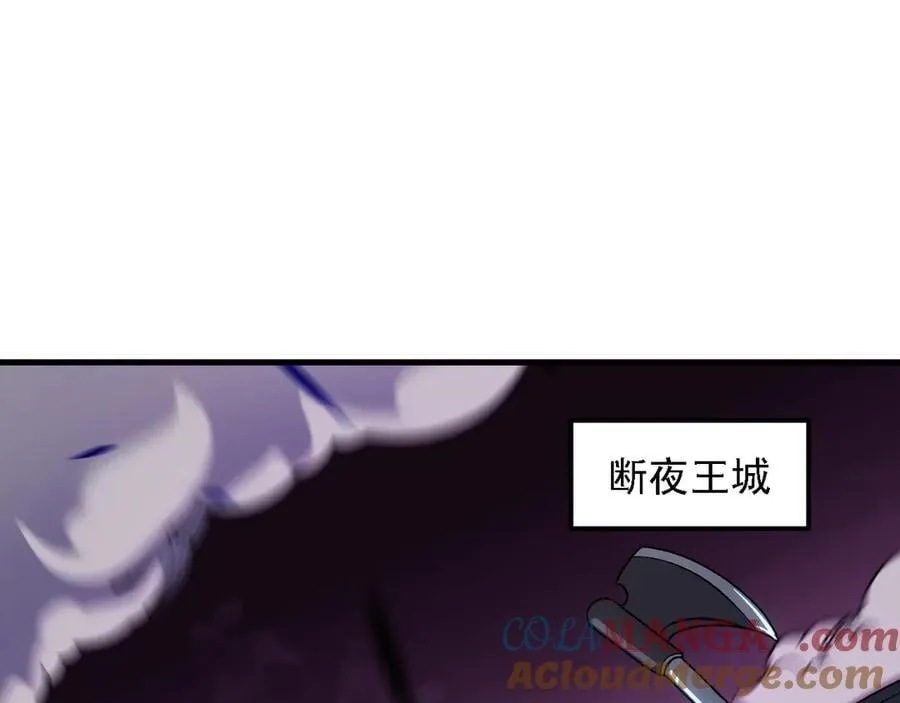 第147话 万轮·万夜轮寂 第5页