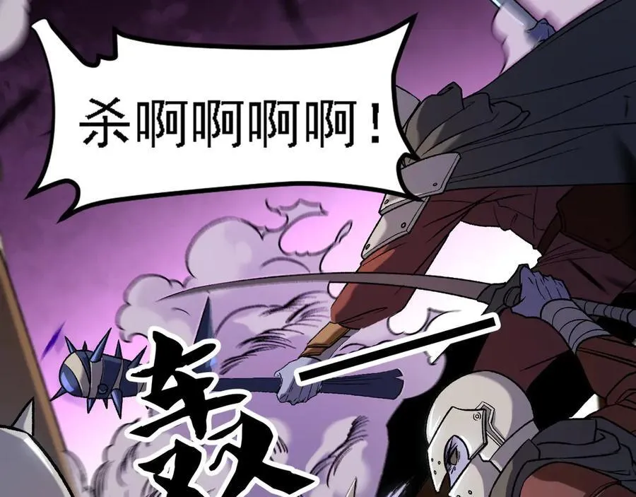 第147话 万轮·万夜轮寂 第6页