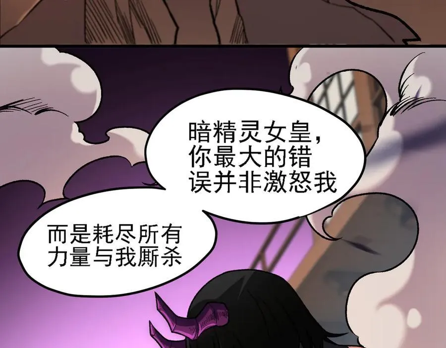 第147话 万轮·万夜轮寂 第38页