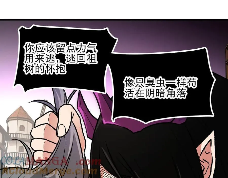 第147话 万轮·万夜轮寂 第41页