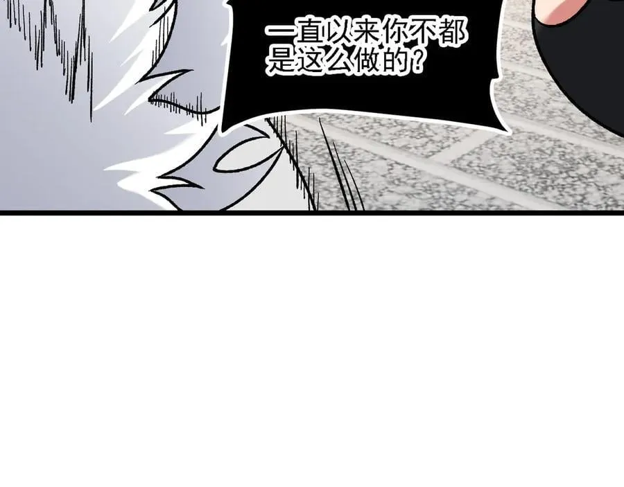 第147话 万轮·万夜轮寂 第43页