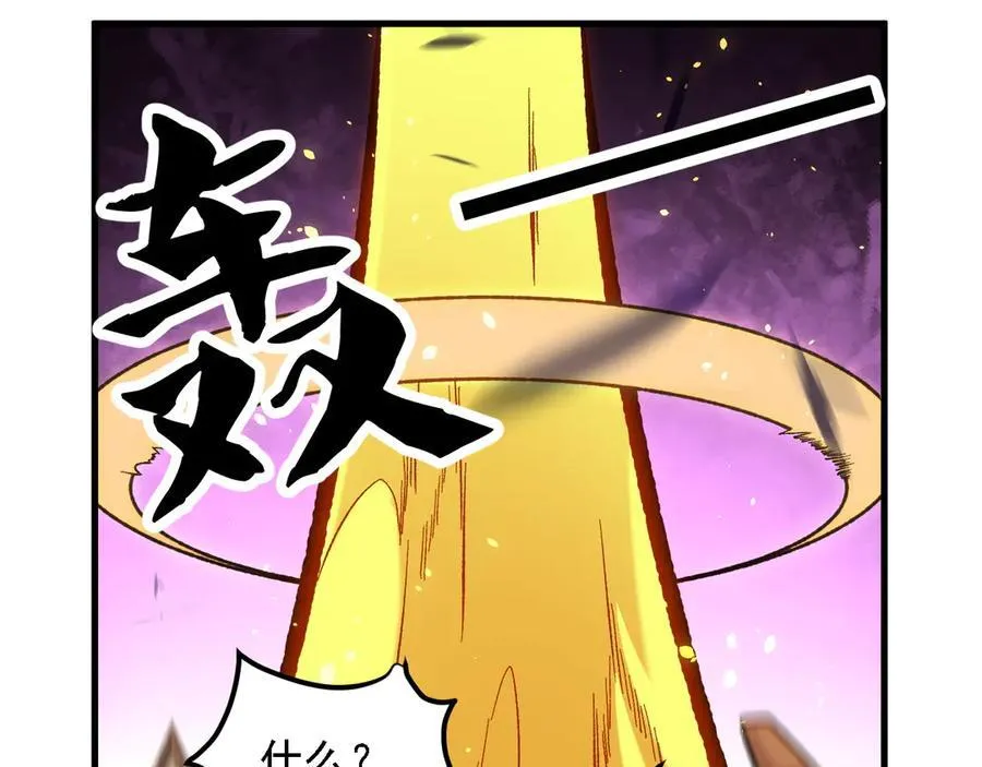 第147话 万轮·万夜轮寂 第44页