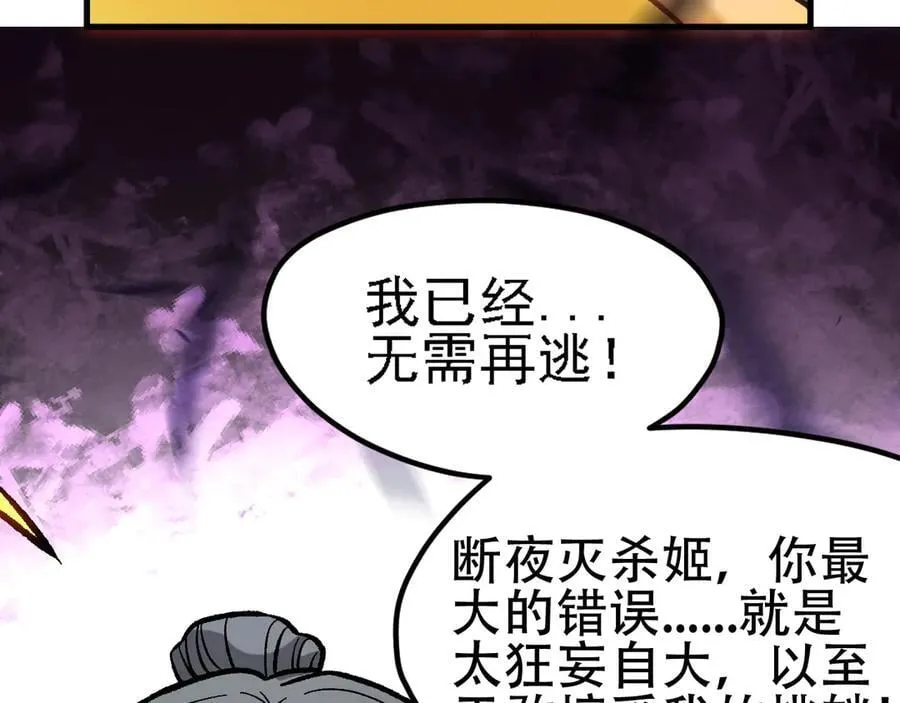 第147话 万轮·万夜轮寂 第46页