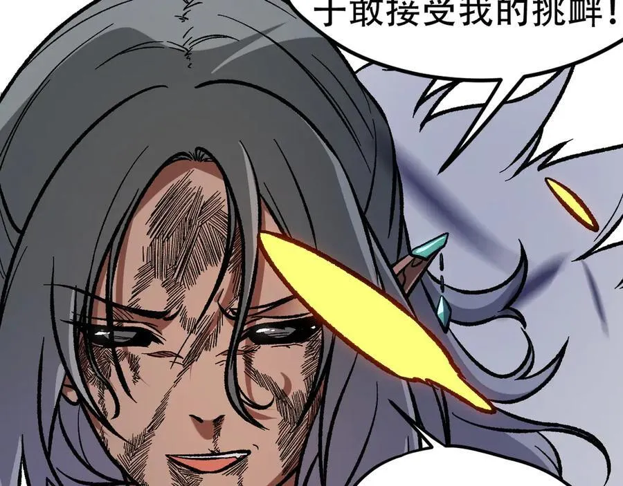 第147话 万轮·万夜轮寂 第47页
